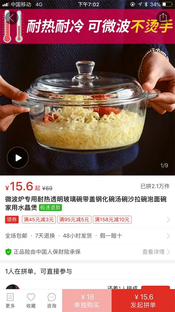 “拼多多”:大棋局里,一只棋子的自我修养