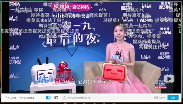 B站正式签约冯提莫,斗鱼虎牙的最大竞争者来了?