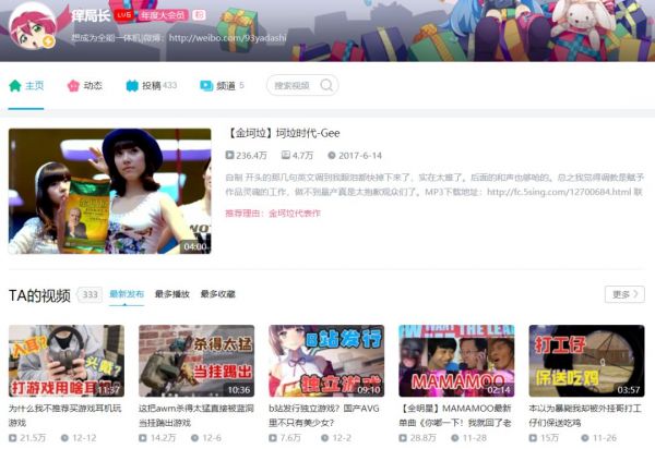 B站正式签约冯提莫,斗鱼虎牙的最大竞争者来了?