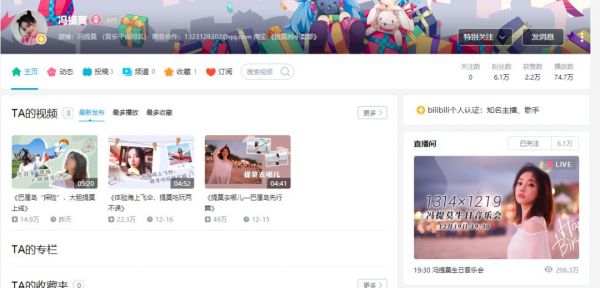 断播80天后,冯提莫为何选择了B站?