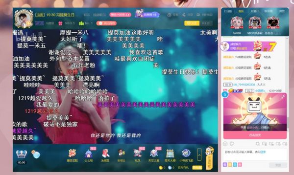 断播80天后,冯提莫为何选择了B站?