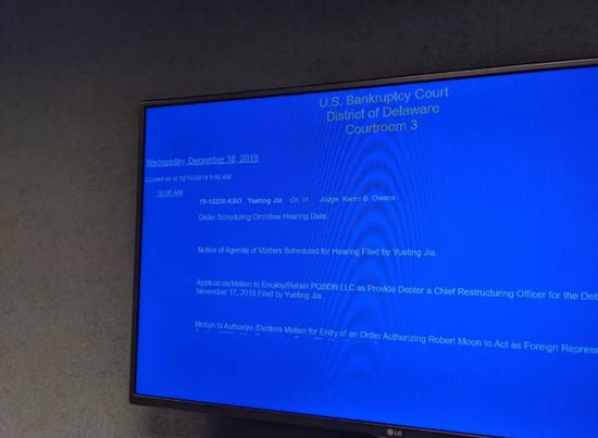 图：法庭门外关于此案的通知&nbsp; 硅星人摄