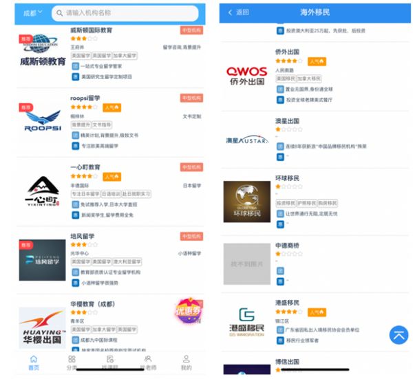 留学精细化服务,「榴莲说」想做国际教育界的大众点评