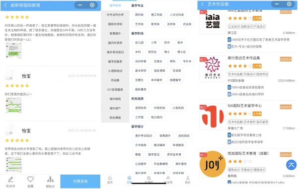 留学精细化服务,「榴莲说」想做国际教育界的大众点评