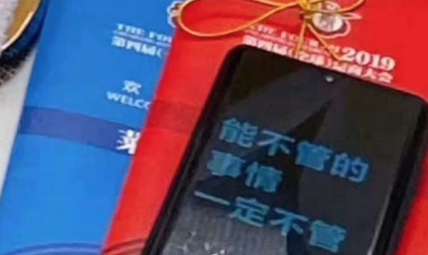 科技神回复 | 鬼畜素材get!雷军手机屏保曝光:能不管的事情一定不管