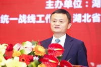 马云：阿里也是制造业 具备这“三观”企业才能活到明天