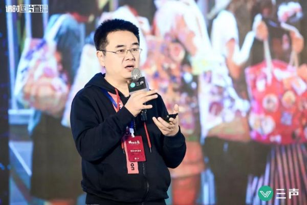 B站电商总经理王欣磊：会员购满足了泛二次元人群的情感需求