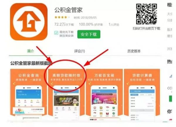 30天内30万人中招受骗,深扒“山寨APP”背后的暴利圈钱术