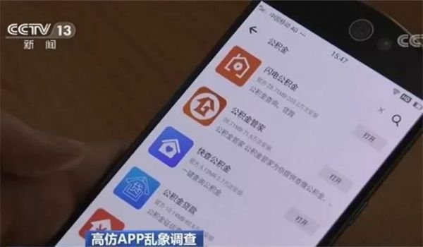 30天内30万人中招受骗,深扒“山寨APP”背后的暴利圈钱术