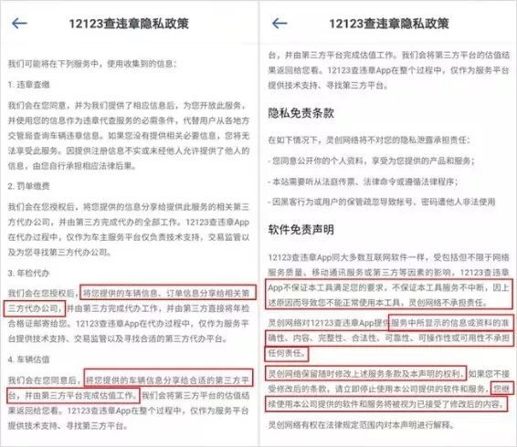 30天内30万人中招受骗,深扒“山寨APP”背后的暴利圈钱术