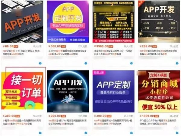 30天内30万人中招受骗,深扒“山寨APP”背后的暴利圈钱术