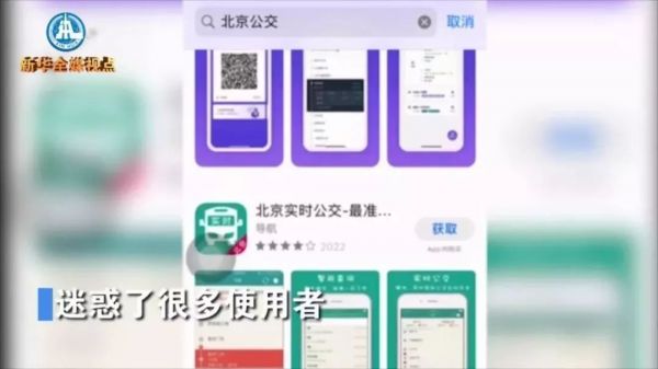 30天内30万人中招受骗,深扒“山寨APP”背后的暴利圈钱术