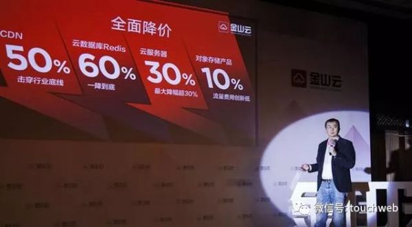 金山云拟在美国IPO:继WPS后雷军将再收获一家上市企业