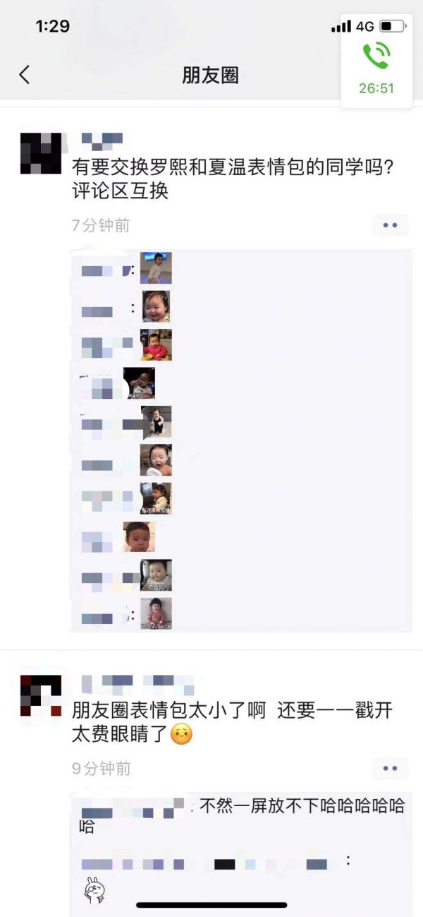 最前线| 微信上线表情包评论功能,来啊,斗图啊