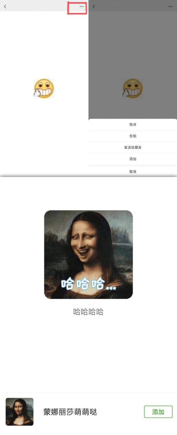 最前线| 微信上线表情包评论功能,来啊,斗图啊