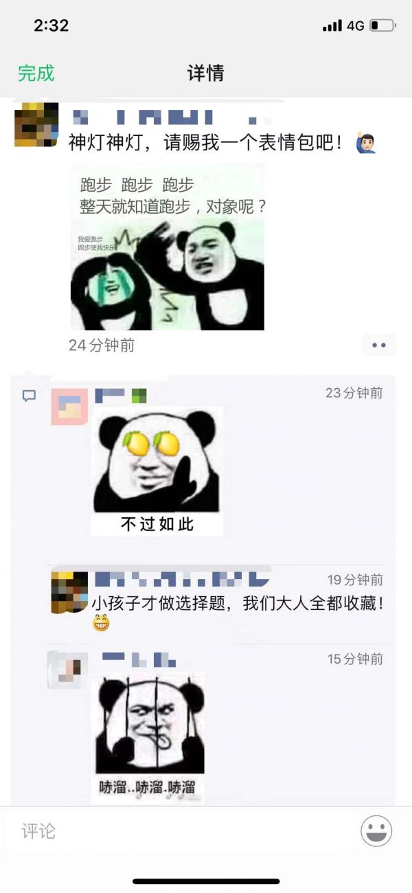 最前线| 微信上线表情包评论功能,来啊,斗图啊
