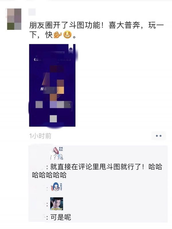 朋友圈斗图，“龙叔”讨好年轻人？