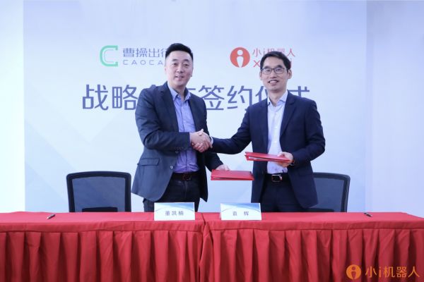 与「曹操出行」达成战略合作,「小i机器人」继续聚焦认知智能的商用落地