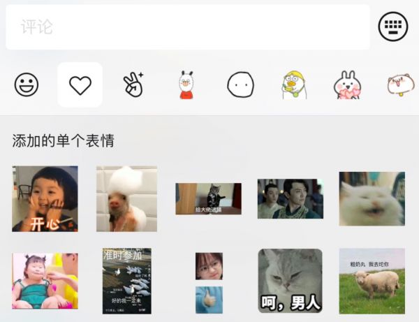 微信朋友圈表情包斗图，是件好事吗？