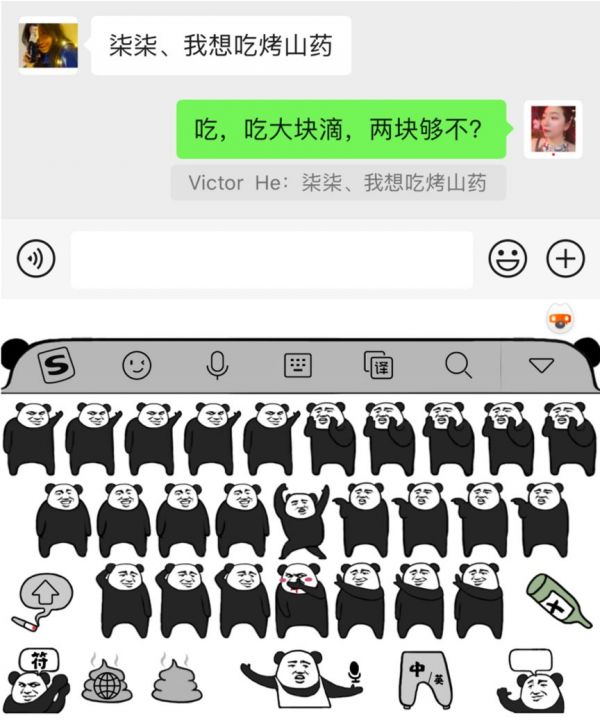 微信朋友圈表情包斗图，是件好事吗？