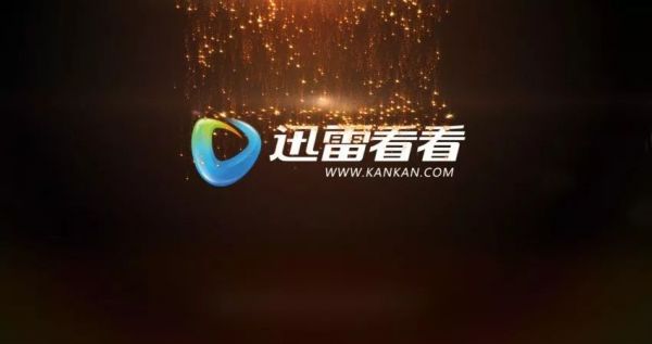 《庆余年》盗版横行,昔日“下载之王”却要凉凉了?