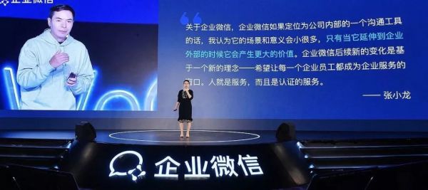 企业微信3.0:是谁的流量红利?