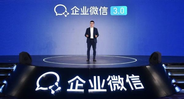 企业微信3.0:是谁的流量红利?