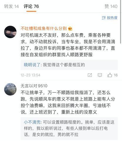 年赚9亿元，顺风车北京上线：滴滴已撑不起600亿美元估值？