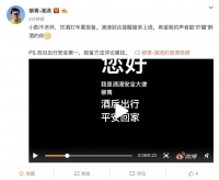 滴滴总裁柳青：平安夜饮酒乘客可能接到我的“电话”