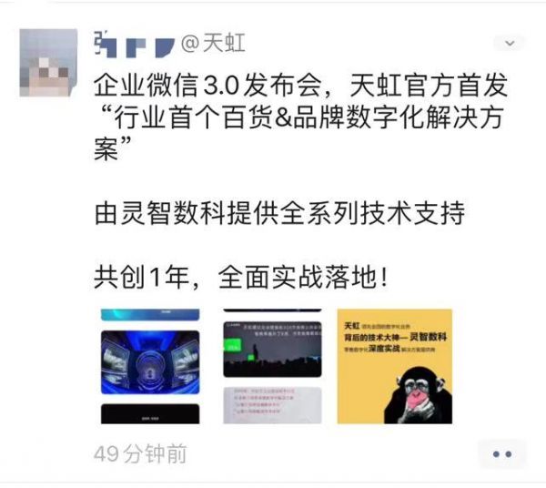 焦点分析 | 微信探路 To B,但“朋友圈互通”≠“私域流量”