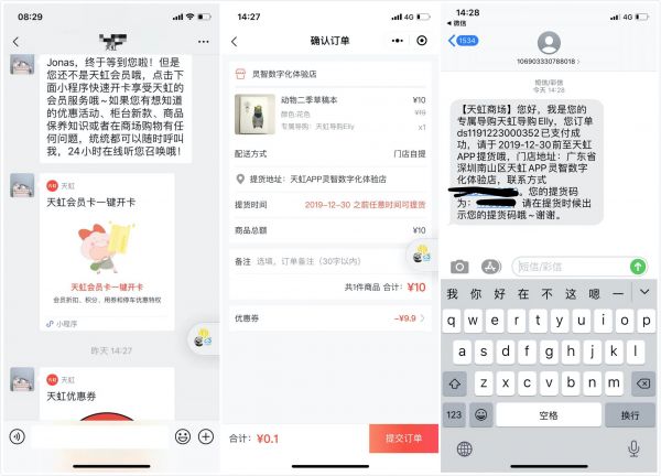 焦点分析 | 微信探路 To B,但“朋友圈互通”≠“私域流量”