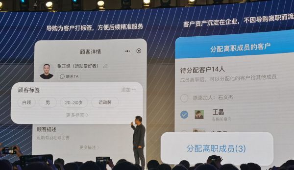 焦点分析 | 微信探路 To B,但“朋友圈互通”≠“私域流量”