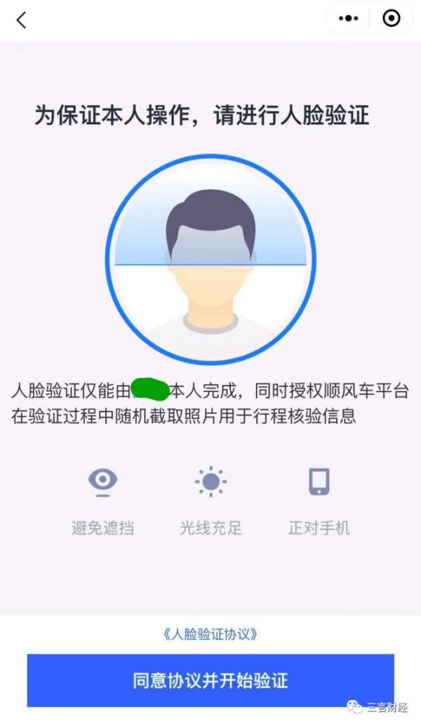 滴滴顺风车北京复出体验:乘客需答题,上线女性安全助手,下单7小时无人接