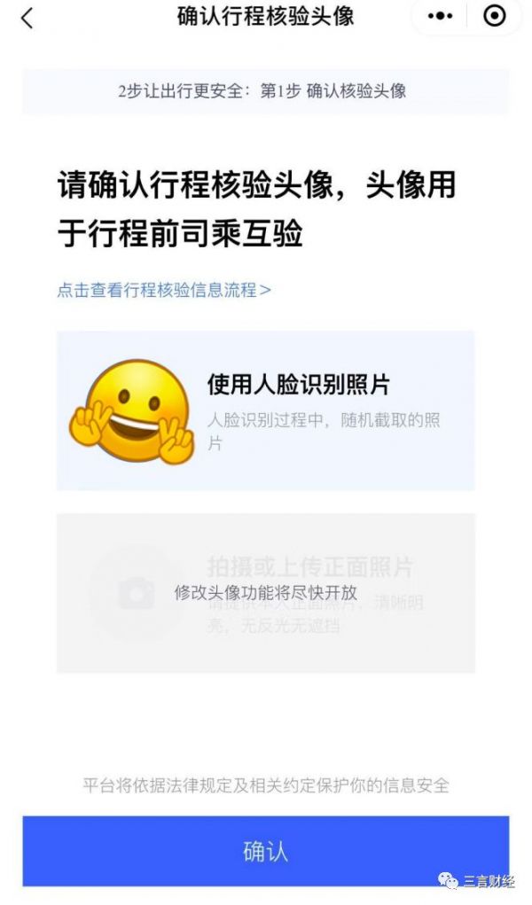 滴滴顺风车北京复出体验:乘客需答题,上线女性安全助手,下单7小时无人接