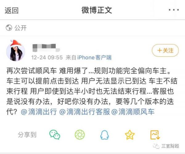 滴滴顺风车北京复出体验:乘客需答题,上线女性安全助手,下单7小时无人接