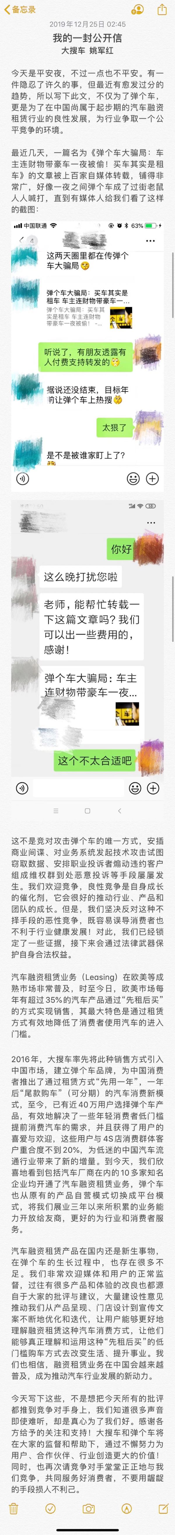 最前线丨姚军红发文称对手恶意竞争:已锁定证据