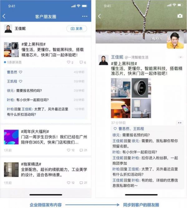 谈论企业微信,我们究竟在谈什么,又该如何去做?