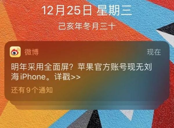 iPhone 要做成“真全面屏”了?有必要,但还不可以