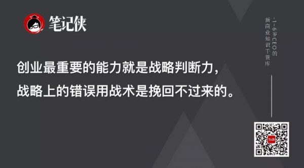 成功的创业者,通常都是“一根筋”