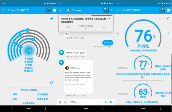AI教你聊天?社交软件Mei针对聊天内容进行大数据分析