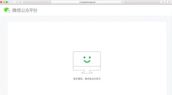 最前线 | 微信公众号现“惊魂30分”：文章打不开后台进不去