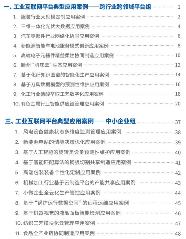 5G+工业互联网,谁是主角,谁是配角?