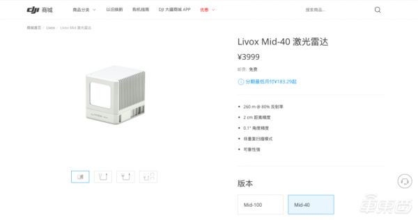 大疆自动驾驶激光雷达1月开卖，揭秘背后三大真相