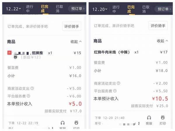 受访者提供的部分订单,显示这单生意的收入“连回本儿都不够”。
