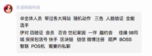 起底人脸认证黑产：破解接单月赚3万，800元传授“保过”黑科技