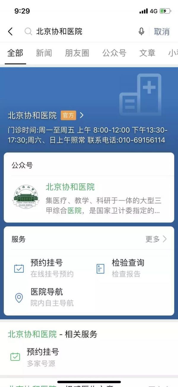 微信搜一搜终于进军垂直类目，但这只是开始