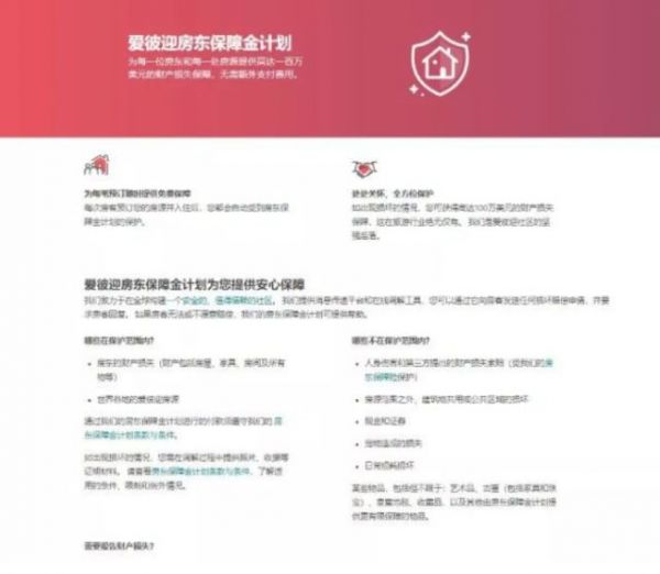 房子出租下来被破坏、租客被偷拍…Airbnb的奇葩事真不少