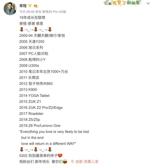 最前线 | 联想手机五年四次易帅,19年老兵常程离开联想