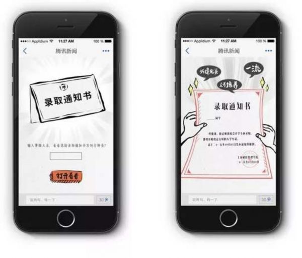 2019,为什么大家都要做小程序?