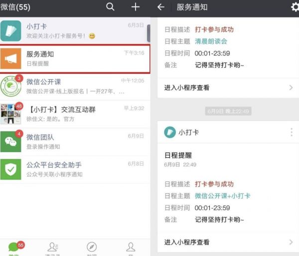 2019,为什么大家都要做小程序?
